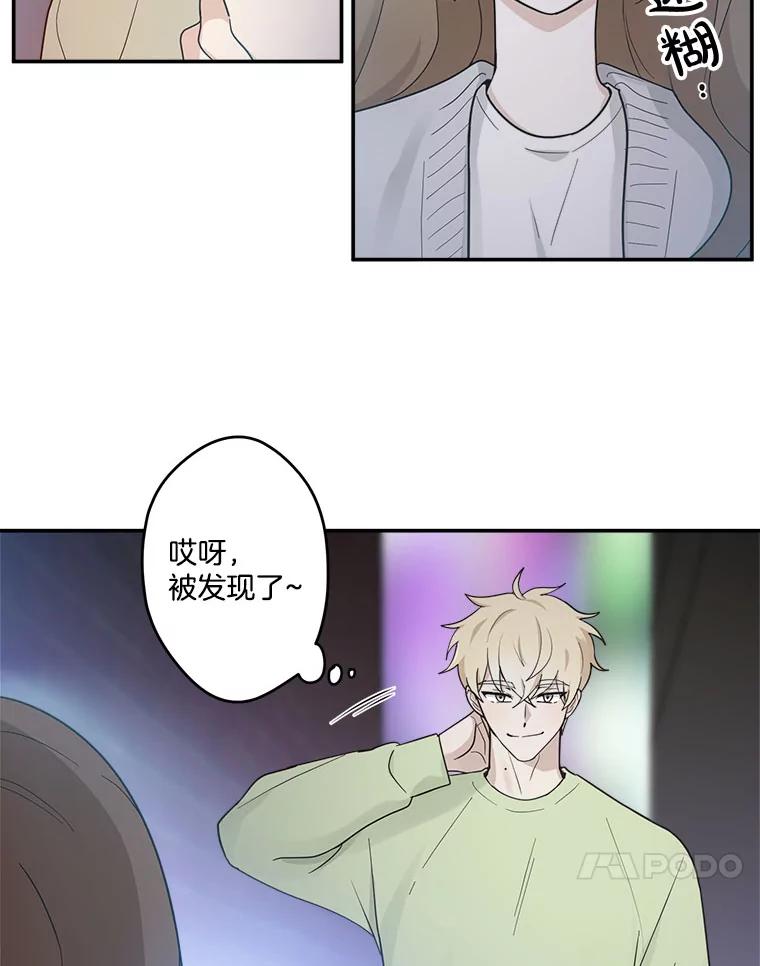 《李世界的平凡生活》13.美救英雄 第41页