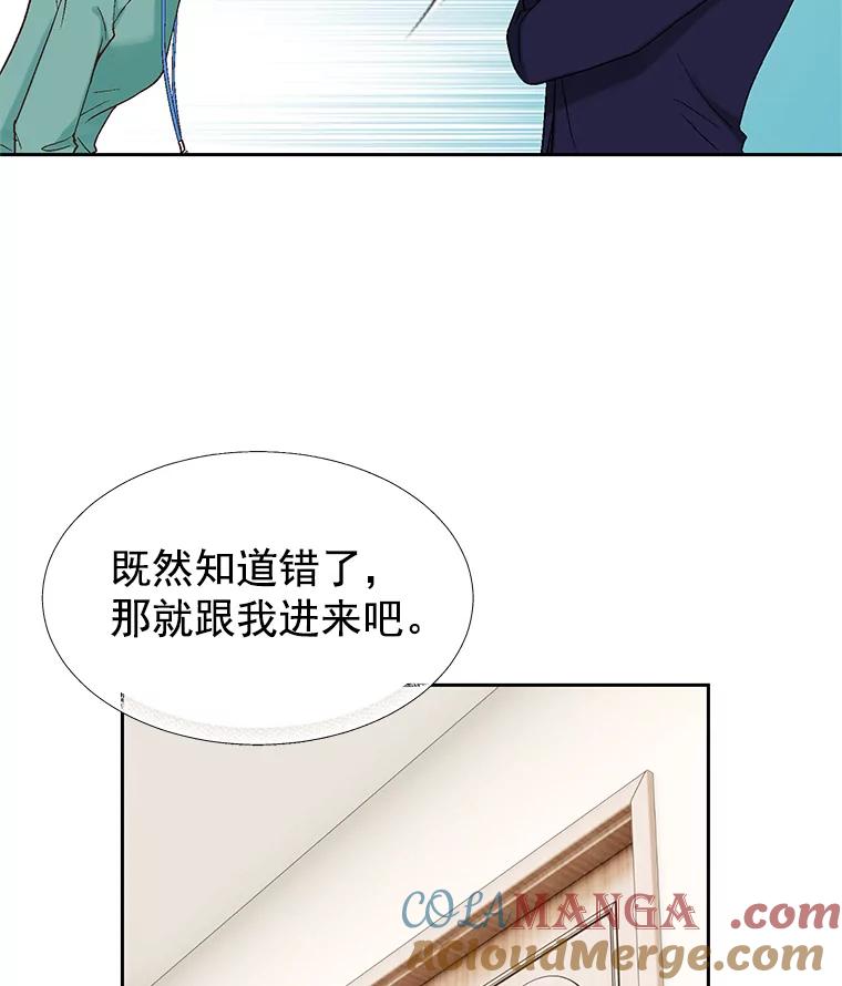 《我喜欢春天般的你》13.李春，你失误了。 第129页