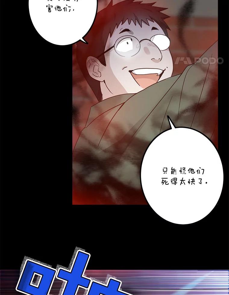 《李世界的平凡生活》13.美救英雄 第35页