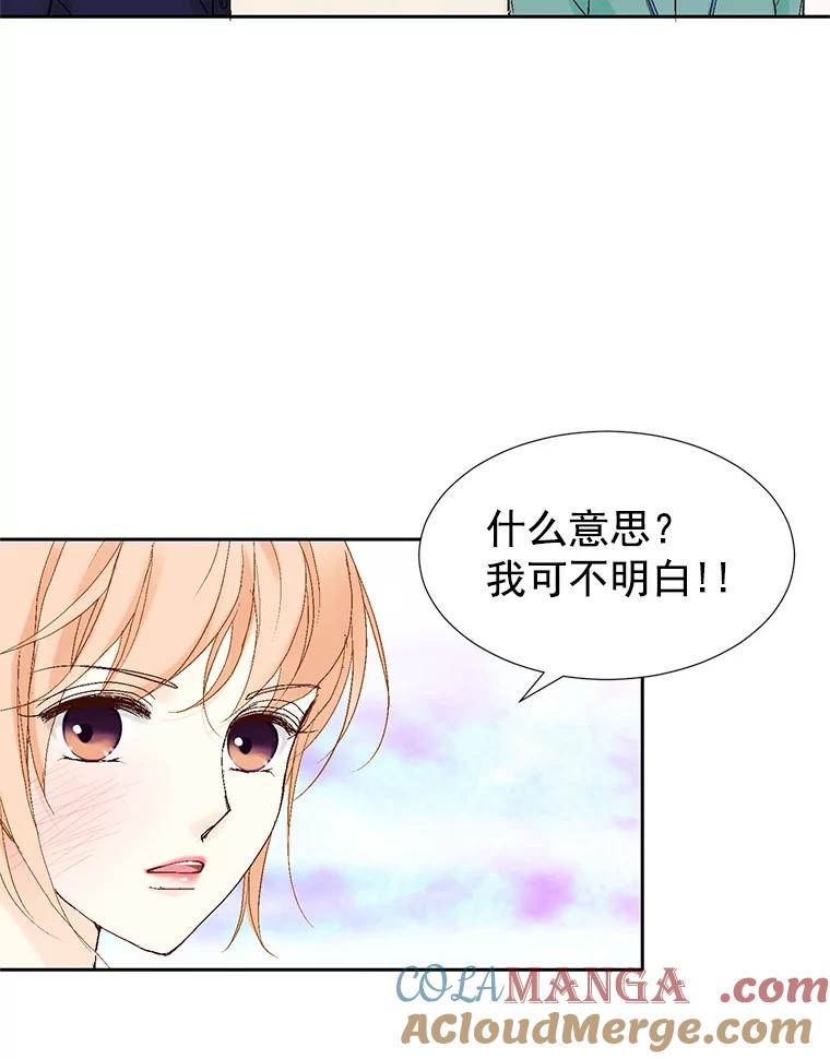 《我喜欢春天般的你》13.李春，你失误了。 第45页