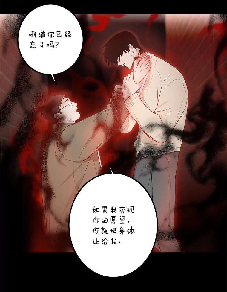 《李世界的平凡生活》13.美救英雄 第33页