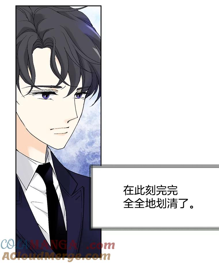 《我喜欢春天般的你》13.李春，你失误了。 第69页