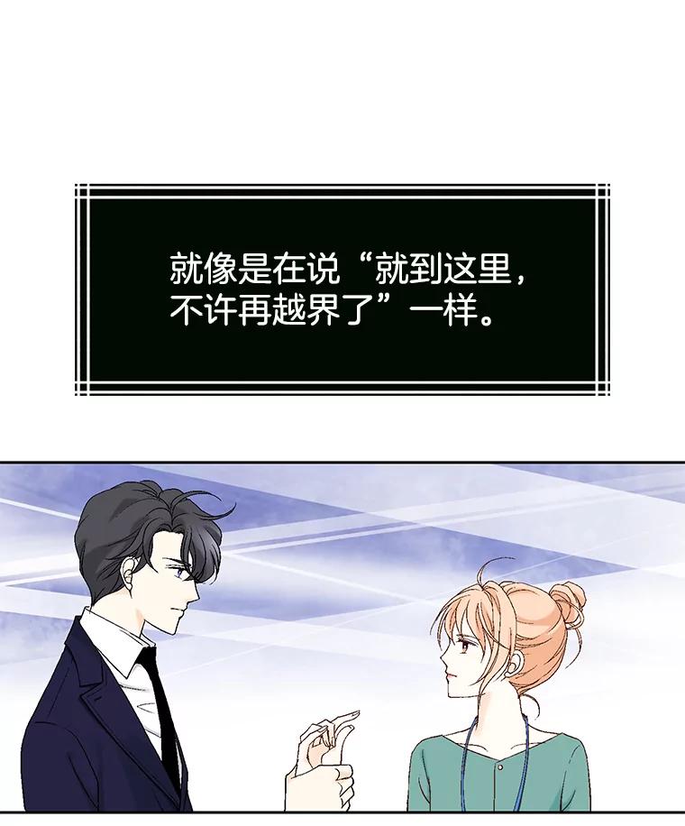 《我喜欢春天般的你》13.李春，你失误了。 第70页