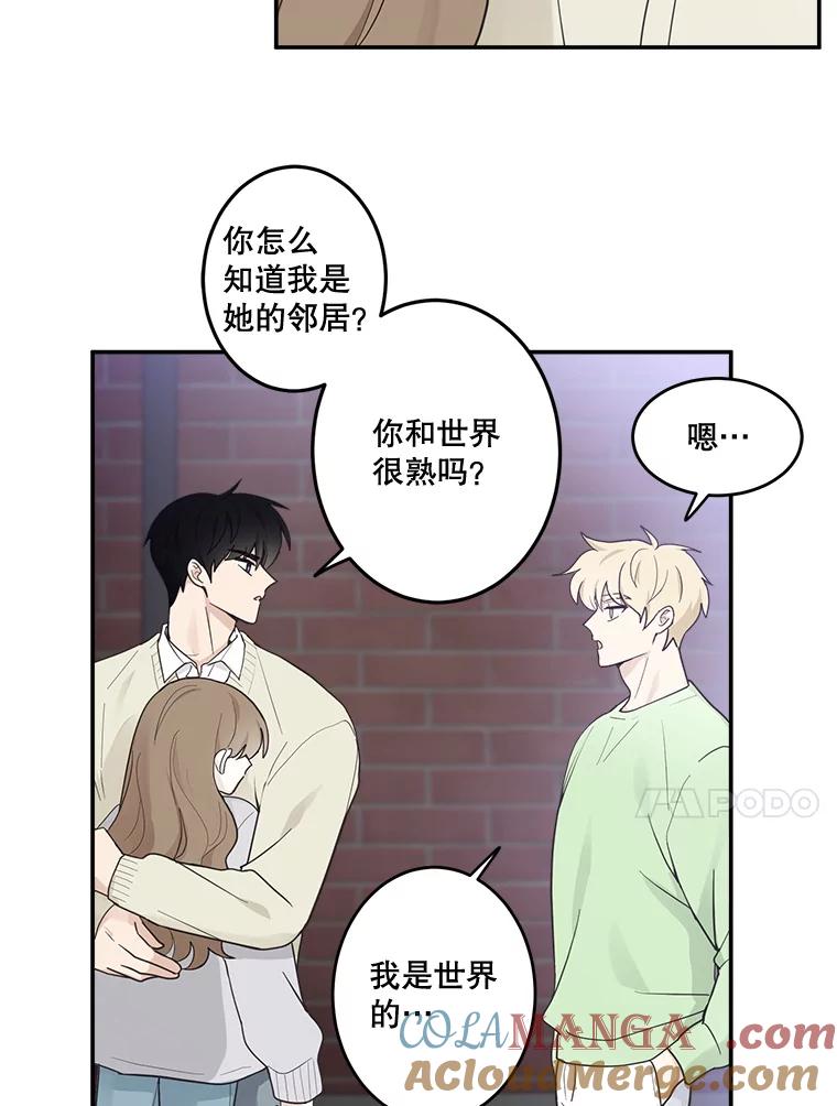 《李世界的平凡生活》13.美救英雄 第64页