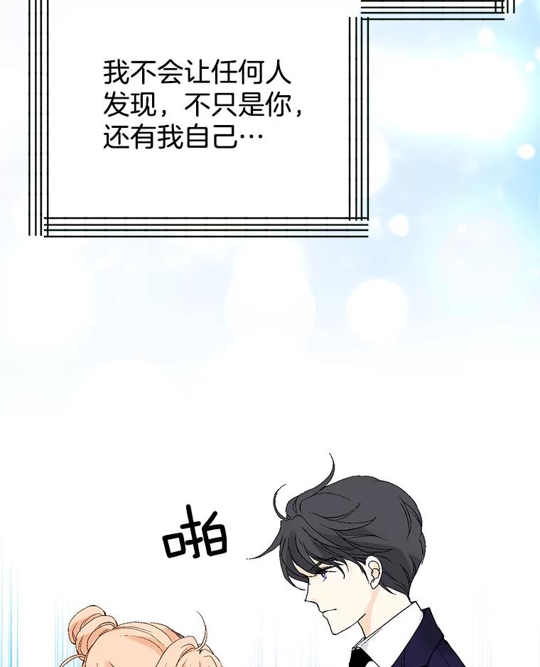 《我喜欢春天般的你》13.李春，你失误了。 第112页