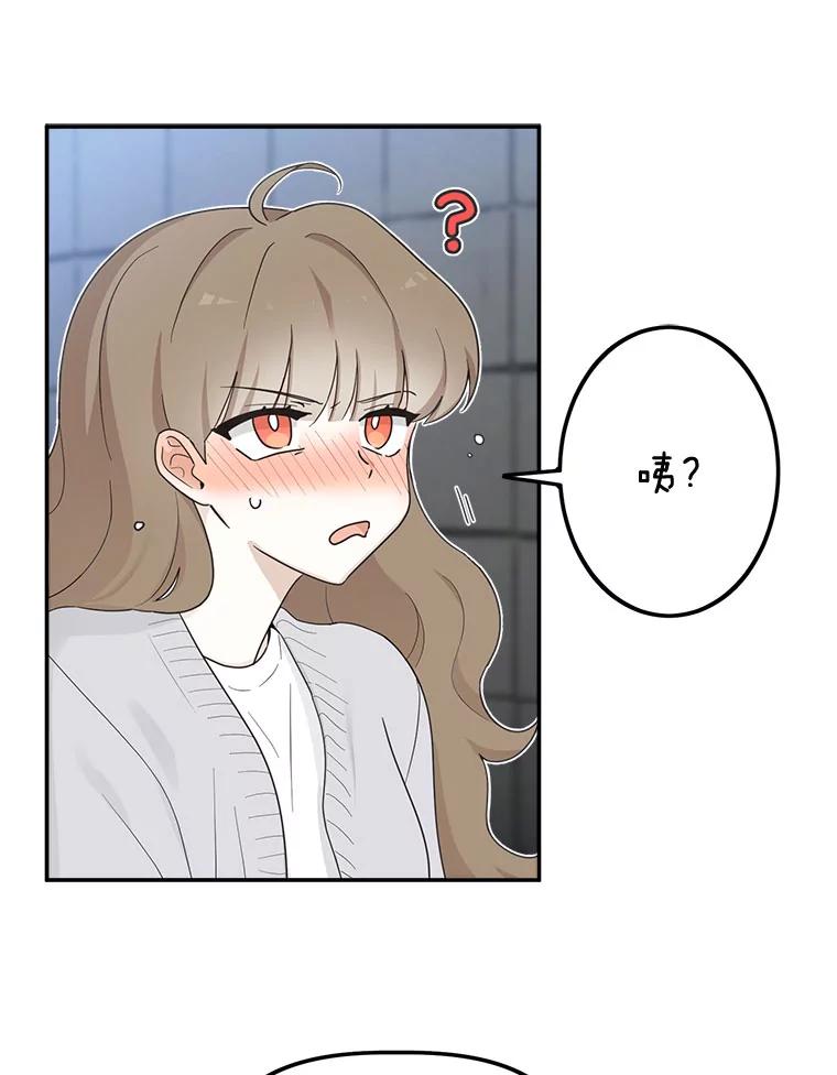 《李世界的平凡生活》13.美救英雄 第27页