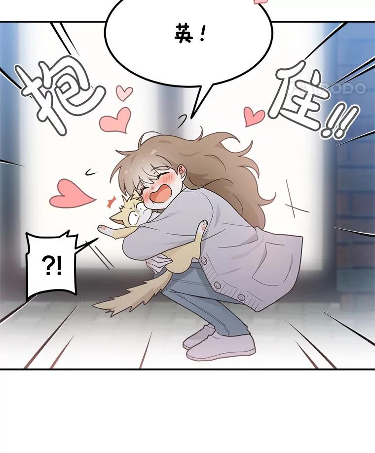 《李世界的平凡生活》13.美救英雄 第15页