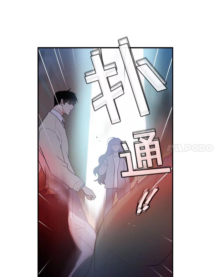 《李世界的平凡生活》13.美救英雄 第38页