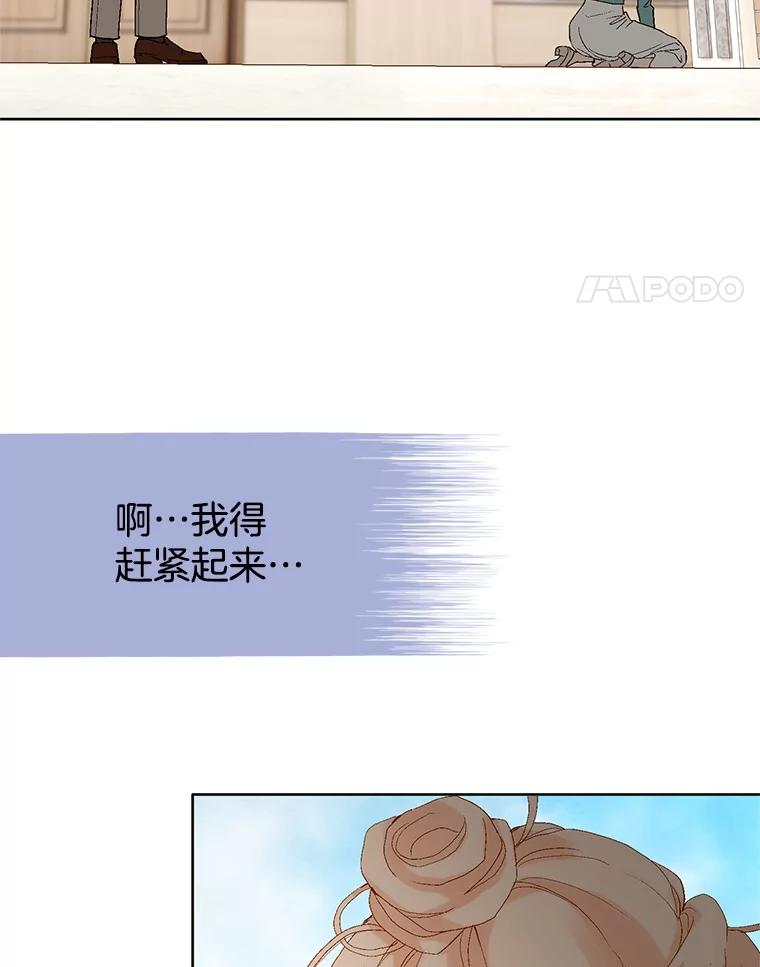 《我喜欢春天般的你》13.李春，你失误了。 第28页