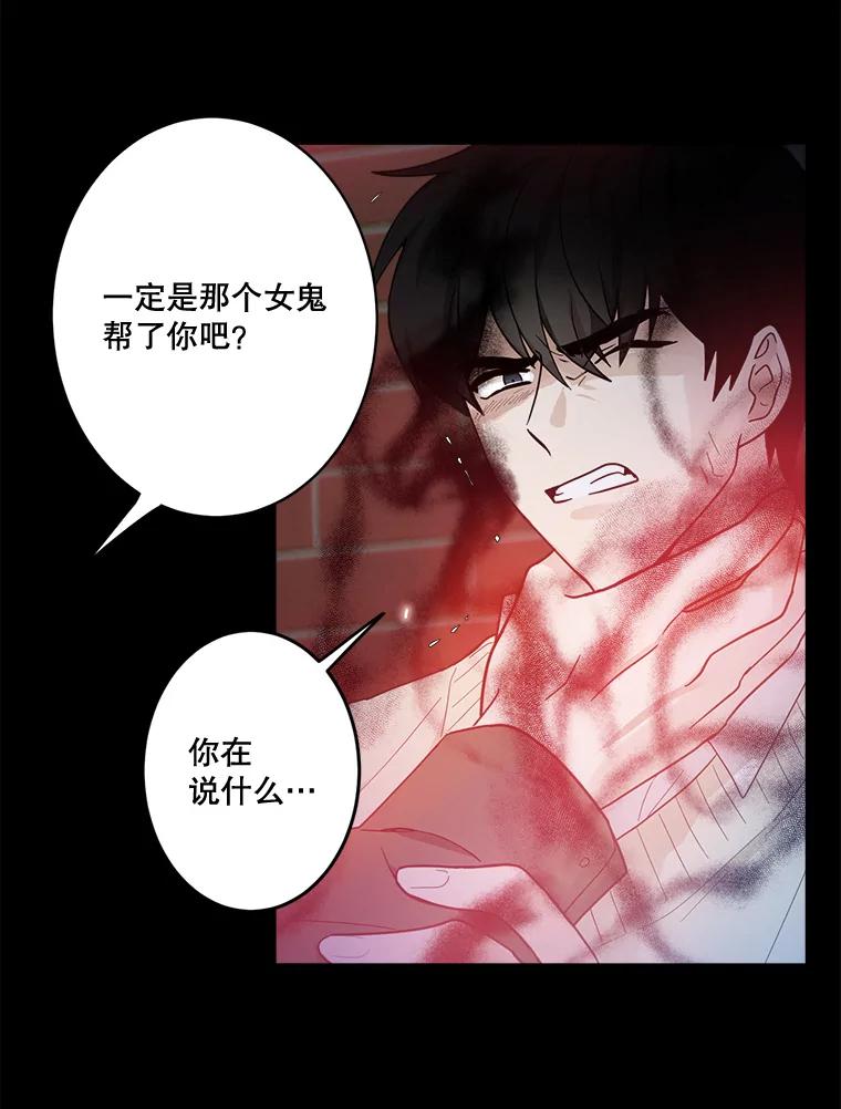 《李世界的平凡生活》13.美救英雄 第6页