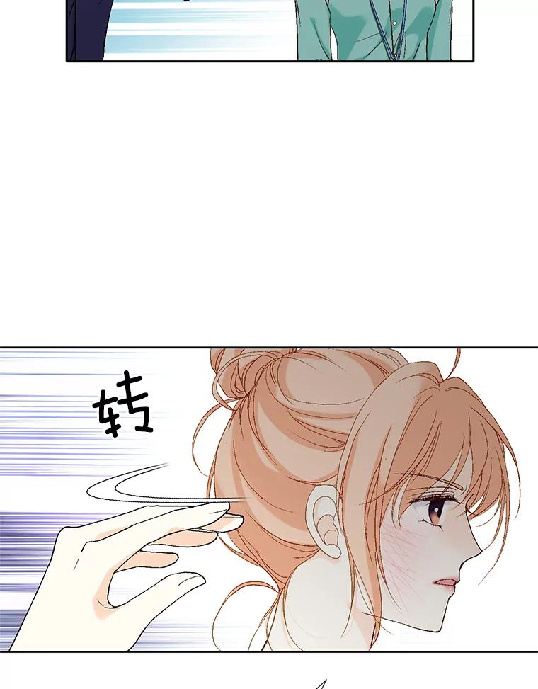 《我喜欢春天般的你》13.李春，你失误了。 第40页