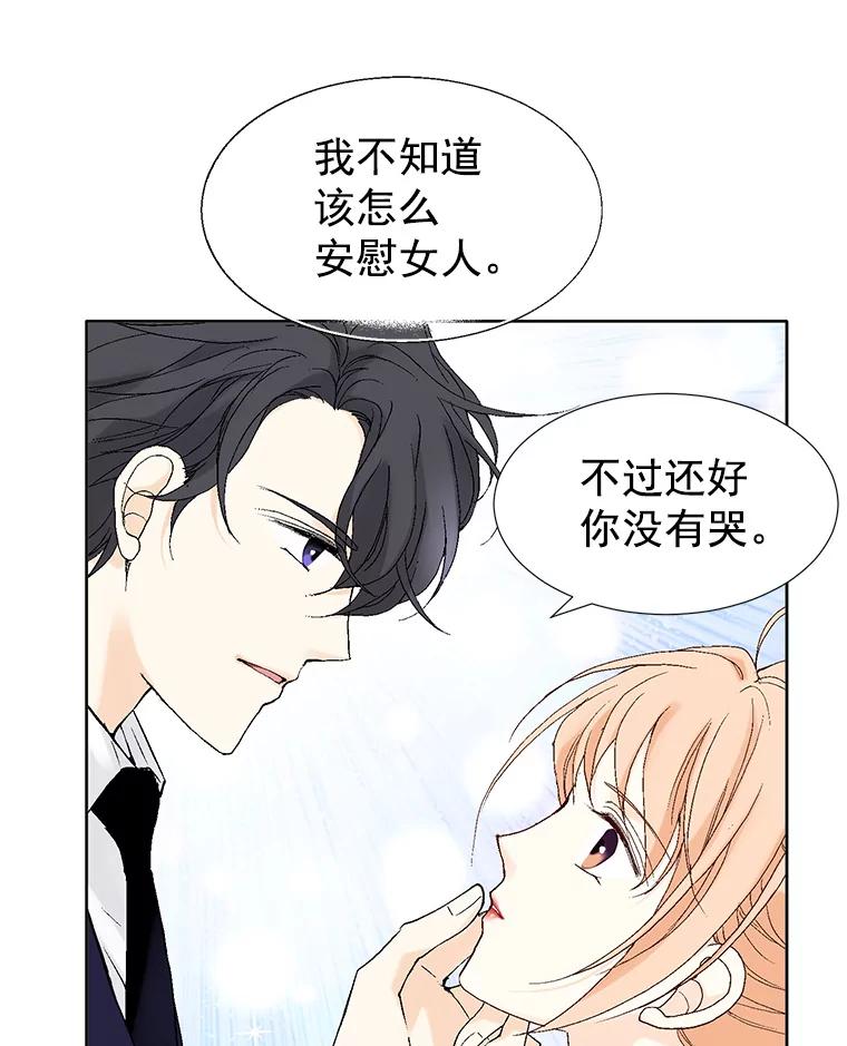 《我喜欢春天般的你》13.李春，你失误了。 第108页