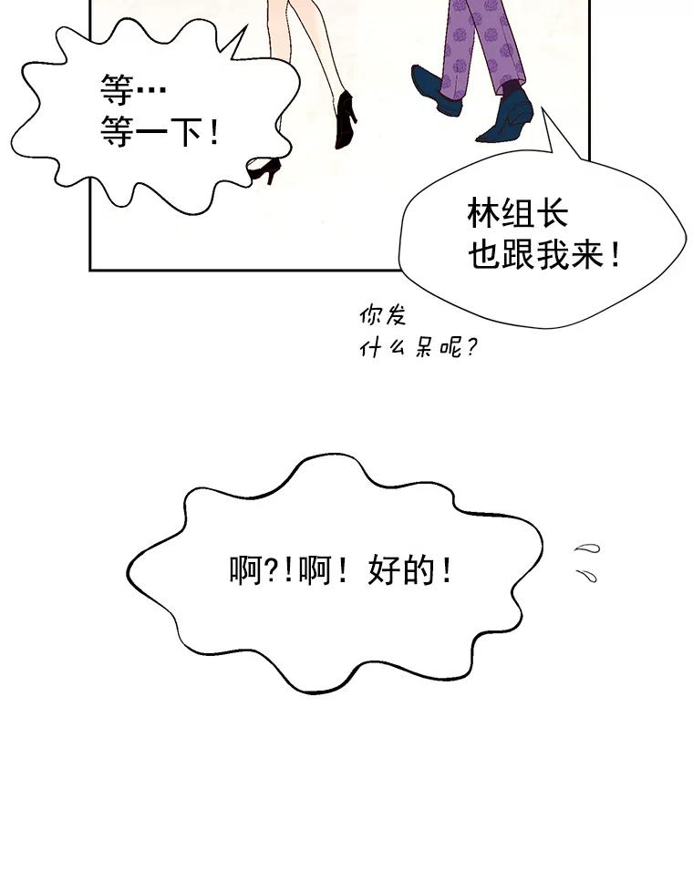 《我喜欢春天般的你》13.李春，你失误了。 第26页