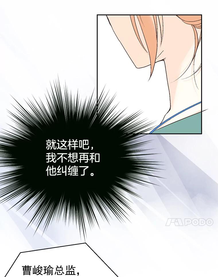 《我喜欢春天般的你》13.李春，你失误了。 第64页