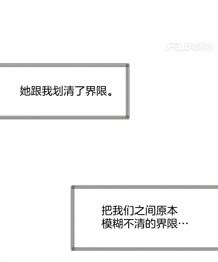 《我喜欢春天般的你》13.李春，你失误了。 第68页