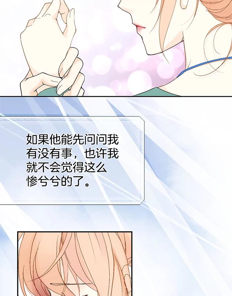 《我喜欢春天般的你》13.李春，你失误了。 第62页
