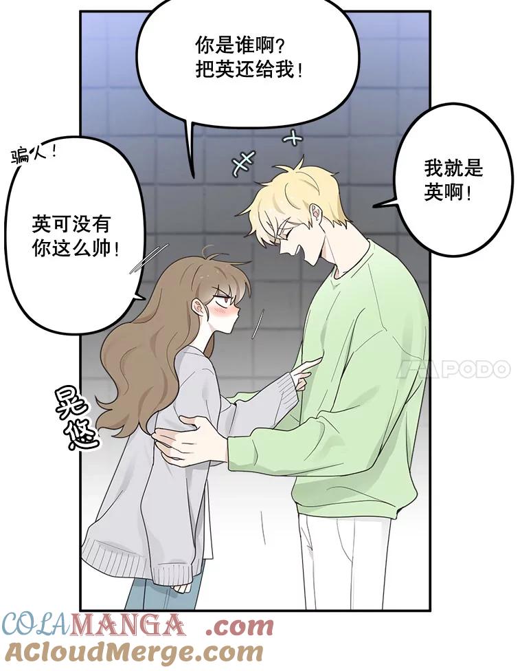 《李世界的平凡生活》13.美救英雄 第28页