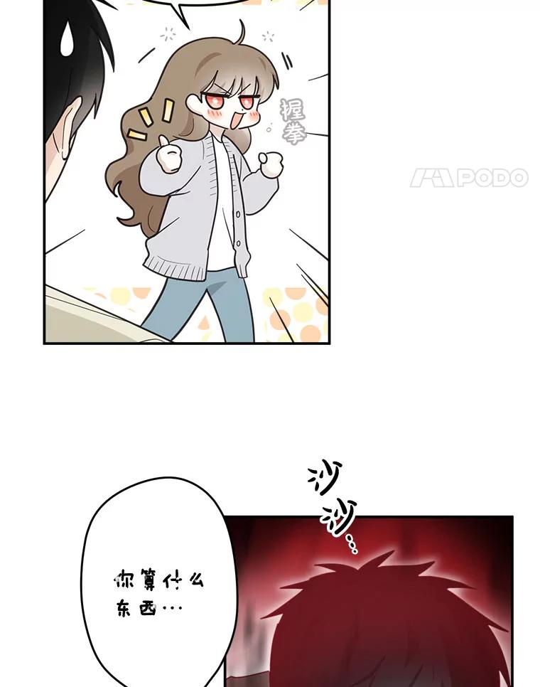 《李世界的平凡生活》13.美救英雄 第45页