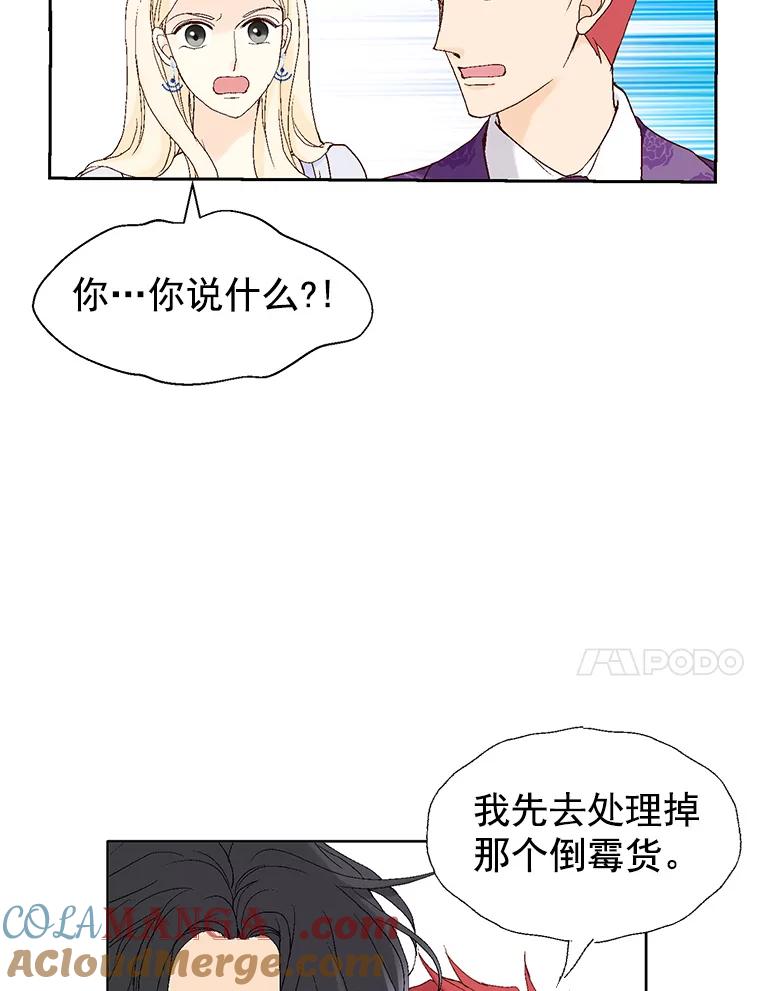 《我喜欢春天般的你》13.李春，你失误了。 第21页