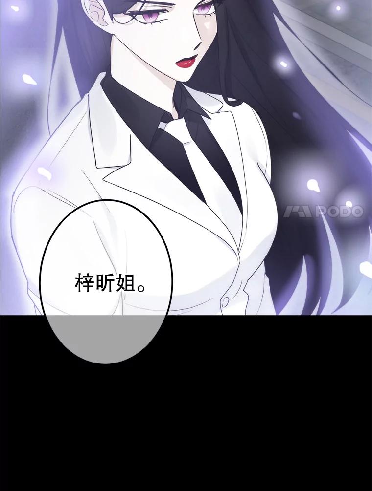 《李世界的平凡生活》13.美救英雄 第74页