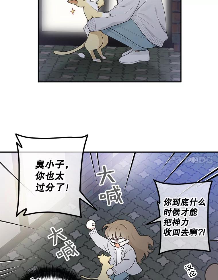 《李世界的平凡生活》13.美救英雄 第18页