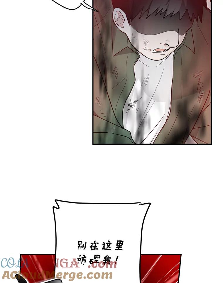 《李世界的平凡生活》13.美救英雄 第46页