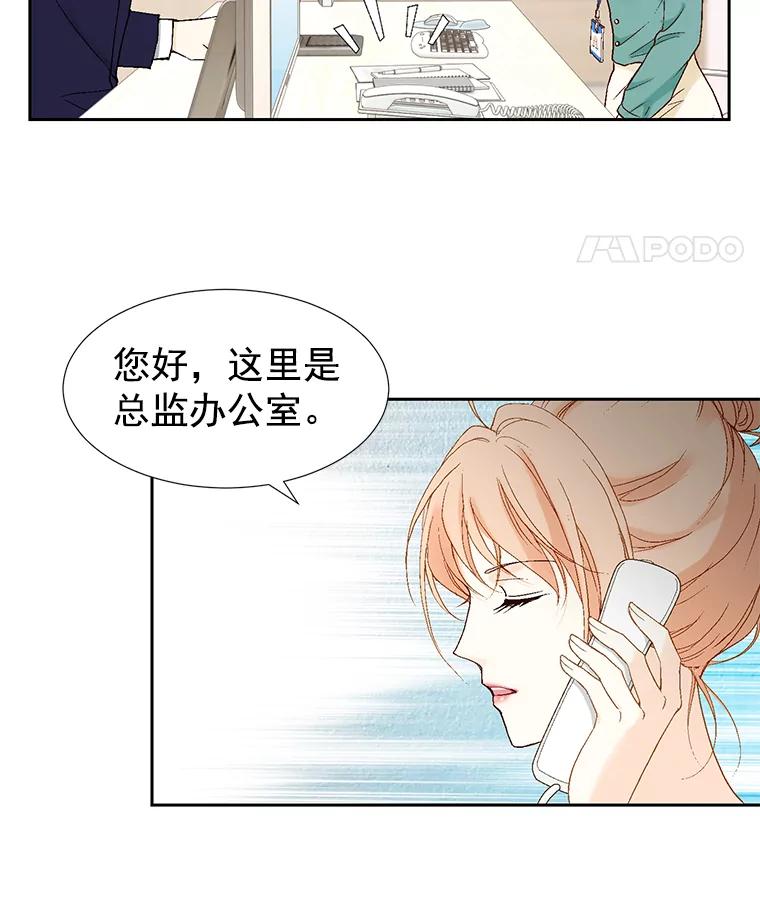 《我喜欢春天般的你》13.李春，你失误了。 第75页