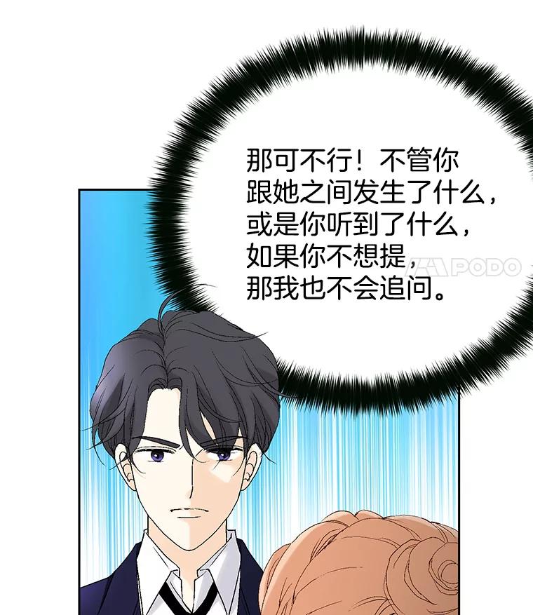 《我喜欢春天般的你》13.李春，你失误了。 第82页