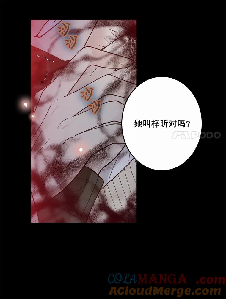《李世界的平凡生活》13.美救英雄 第7页