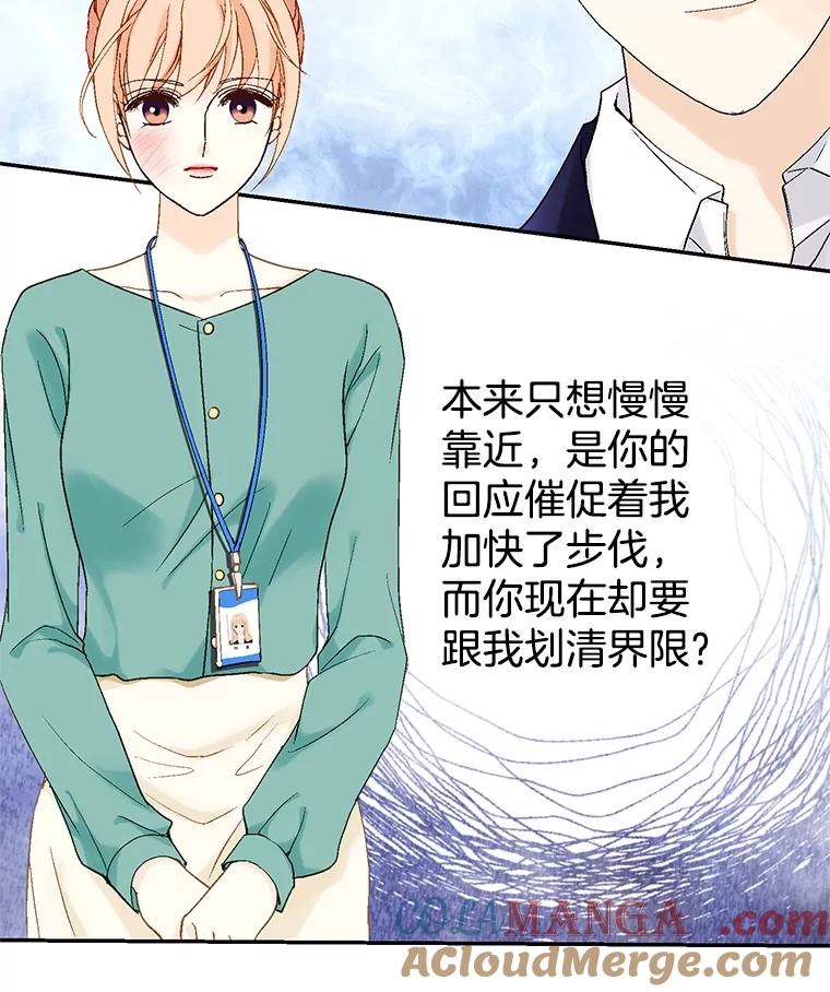 《我喜欢春天般的你》13.李春，你失误了。 第81页