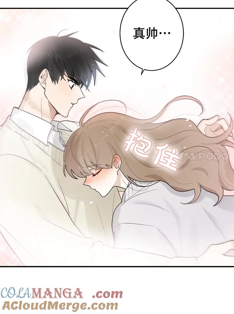 《李世界的平凡生活》13.美救英雄 第61页