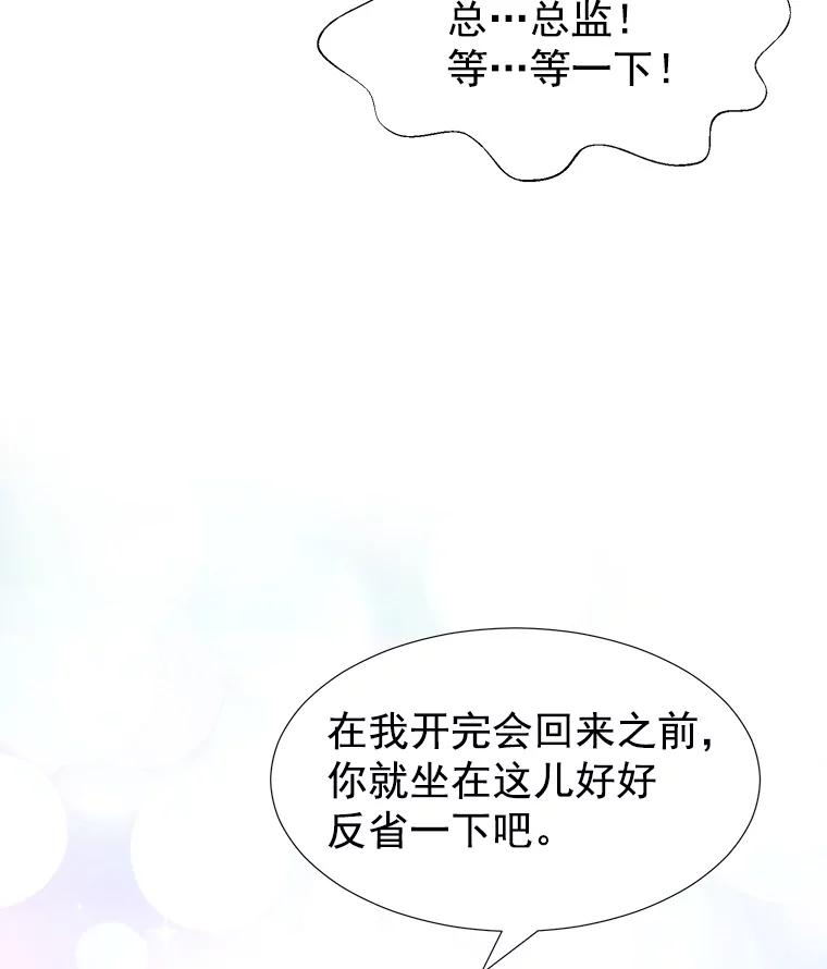 《我喜欢春天般的你》13.李春，你失误了。 第132页