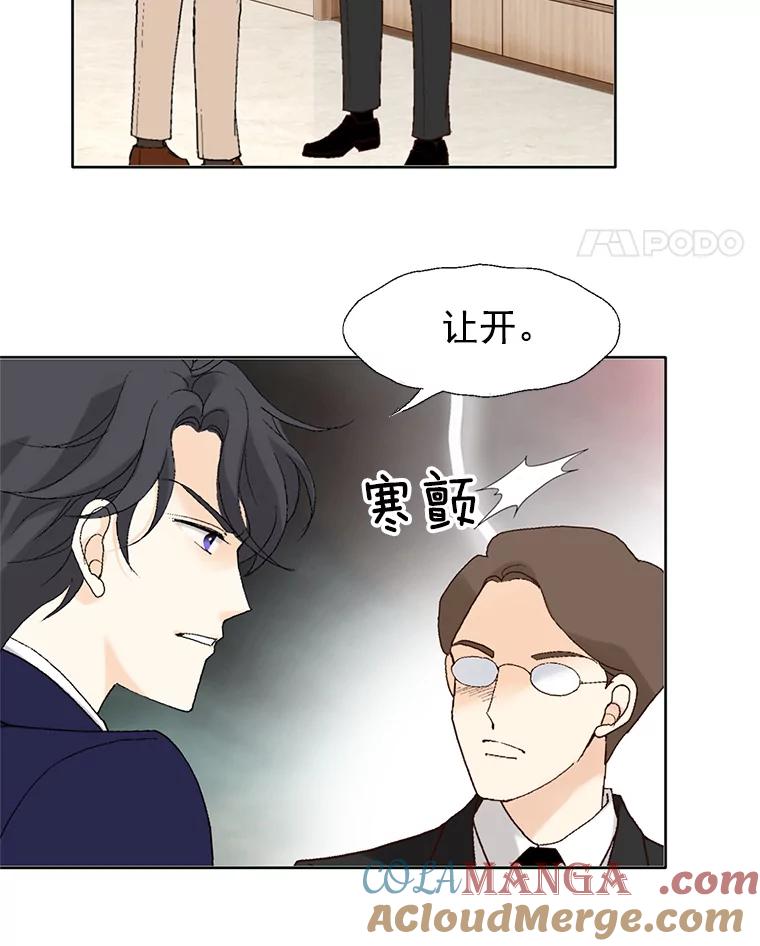 《我喜欢春天般的你》14.李春，我回来了。 第29页