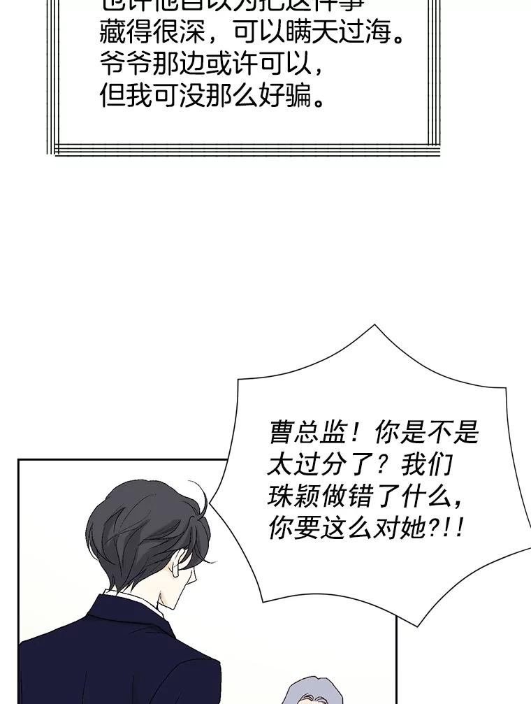 《我喜欢春天般的你》14.李春，我回来了。 第47页