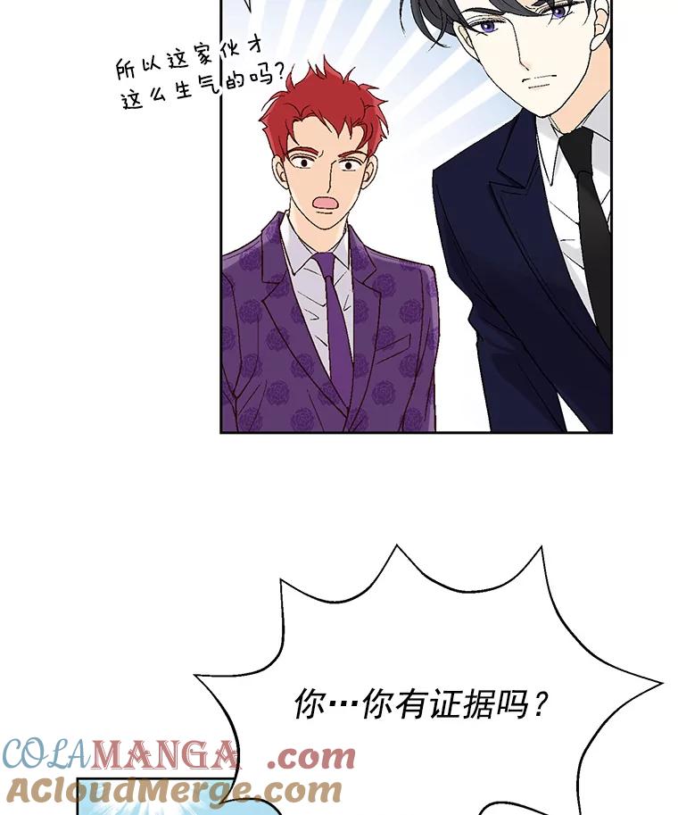 《我喜欢春天般的你》14.李春，我回来了。 第81页
