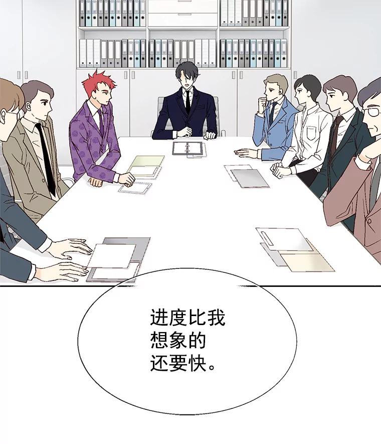 《我喜欢春天般的你》14.李春，我回来了。 第114页