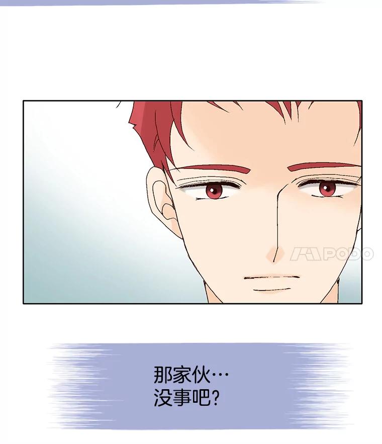 《我喜欢春天般的你》14.李春，我回来了。 第127页