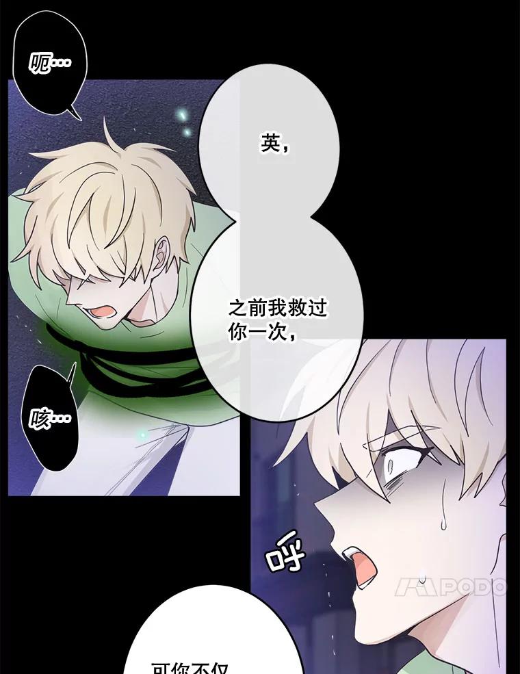 《李世界的平凡生活》14.如果你也和我一样 第21页