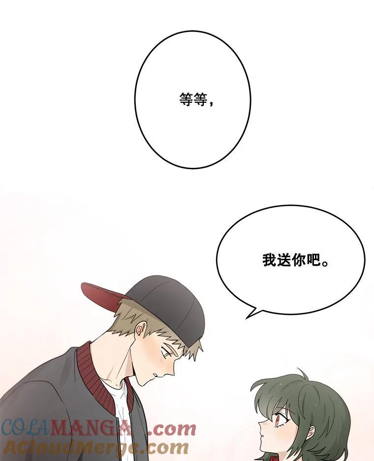 《李世界的平凡生活》14.如果你也和我一样 第34页