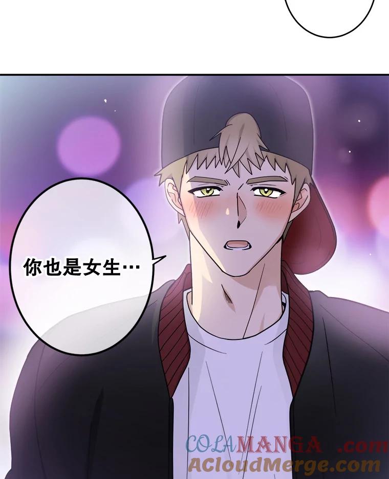 《李世界的平凡生活》14.如果你也和我一样 第37页