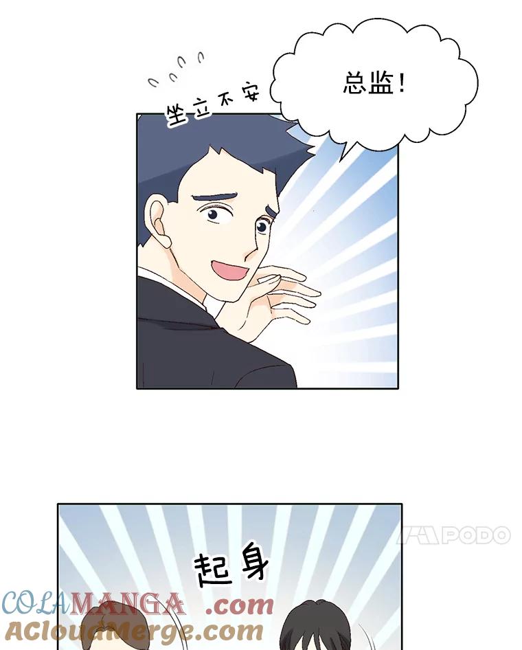 《我喜欢春天般的你》14.李春，我回来了。 第25页