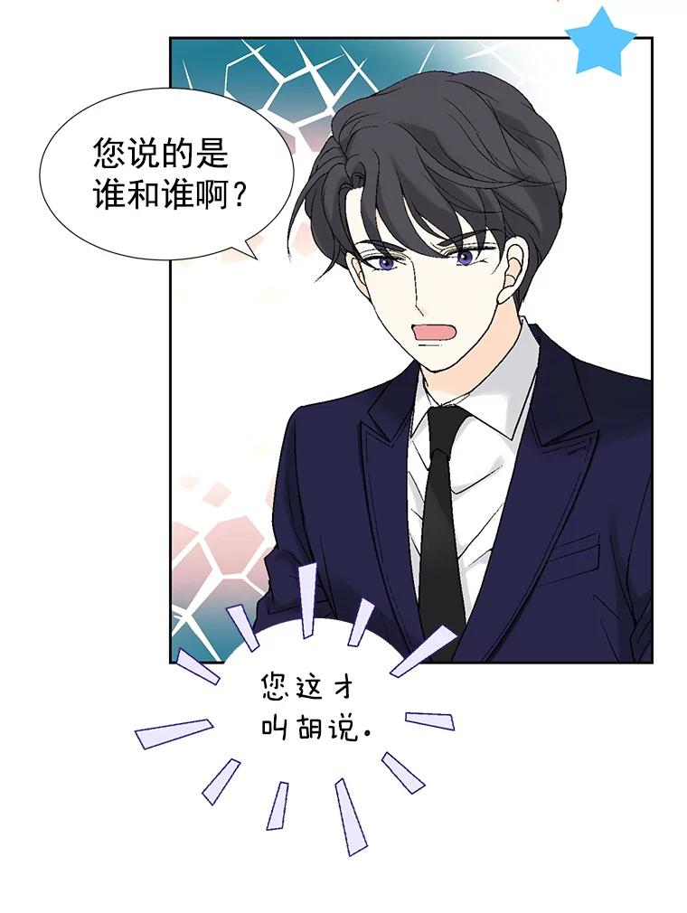 《我喜欢春天般的你》14.李春，我回来了。 第50页