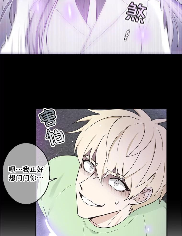 《李世界的平凡生活》14.如果你也和我一样 第14页