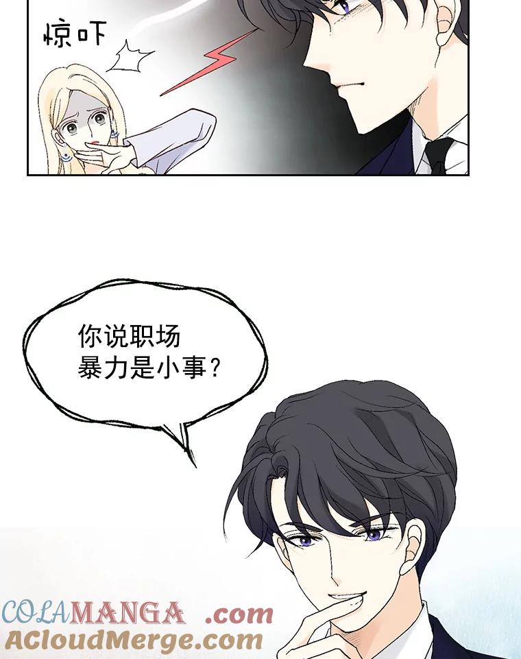 《我喜欢春天般的你》14.李春，我回来了。 第69页