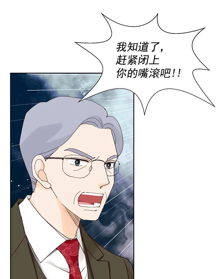 《我喜欢春天般的你》14.李春，我回来了。 第100页