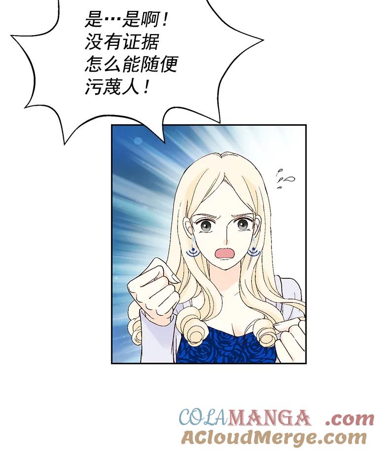 《我喜欢春天般的你》14.李春，我回来了。 第85页