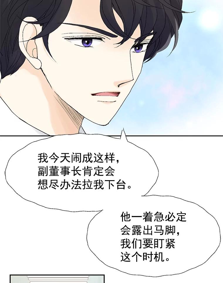 《我喜欢春天般的你》14.李春，我回来了。 第106页