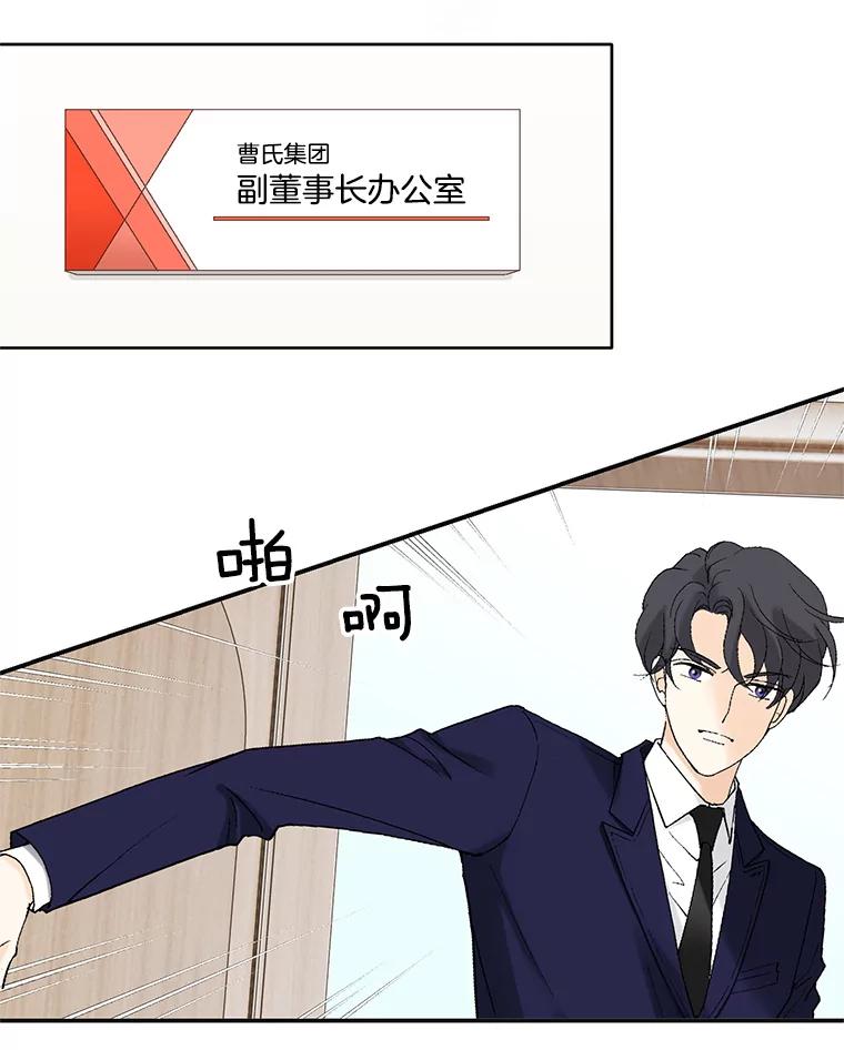 《我喜欢春天般的你》14.李春，我回来了。 第24页