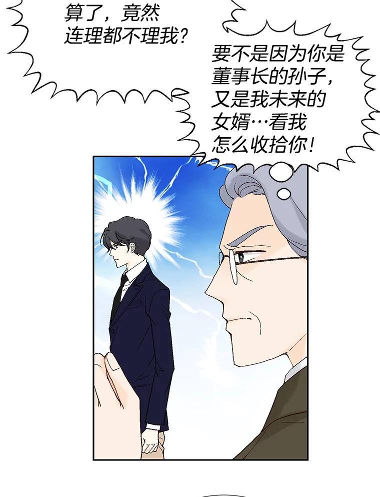 《我喜欢春天般的你》14.李春，我回来了。 第36页