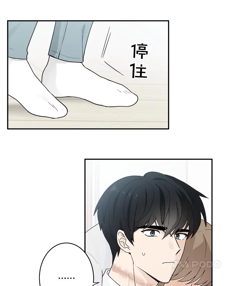 《李世界的平凡生活》14.如果你也和我一样 第48页